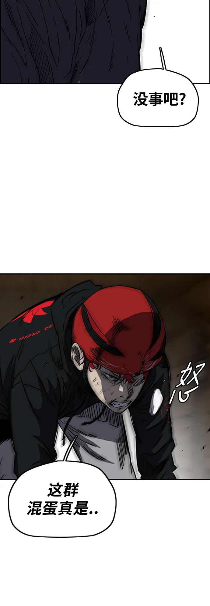 [第2部(下)] 第111话 第38页