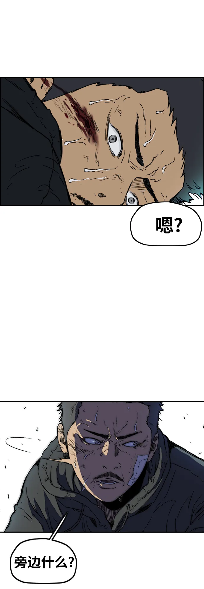 [第2部(下)] 第111话 第40页