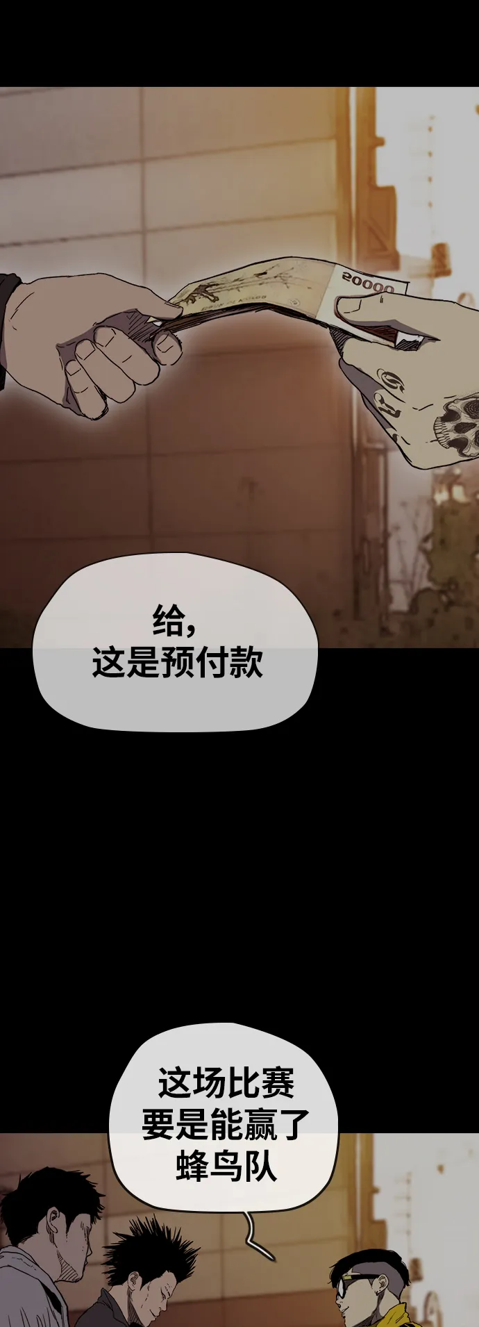 [第2部(下)] 第111话 第53页