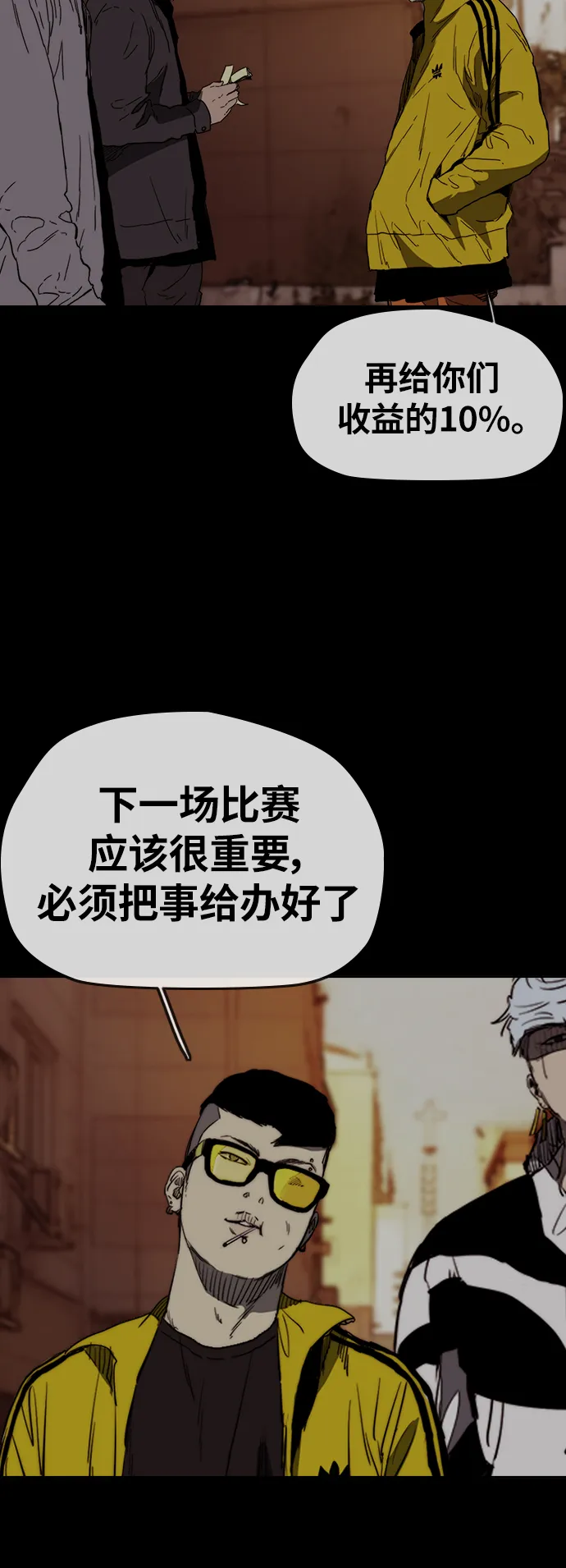 [第2部(下)] 第111话 第54页