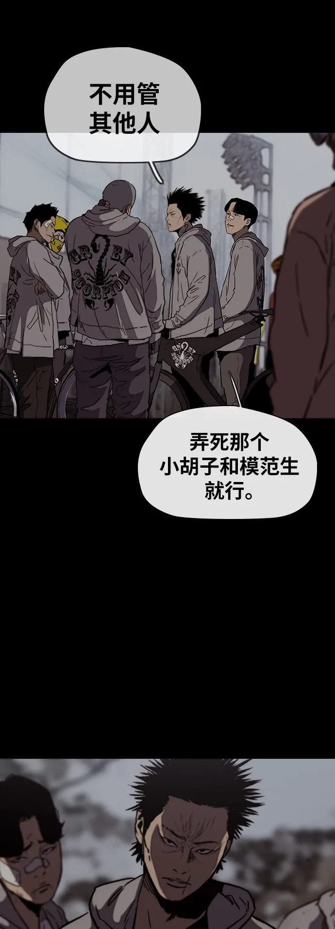 [第2部(下)] 第111话 第57页