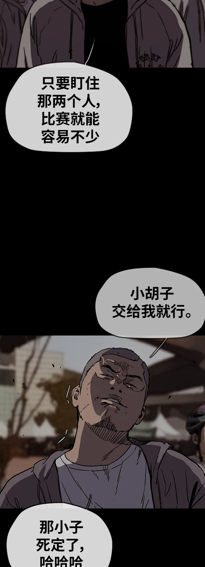 [第2部(下)] 第111话 第58页