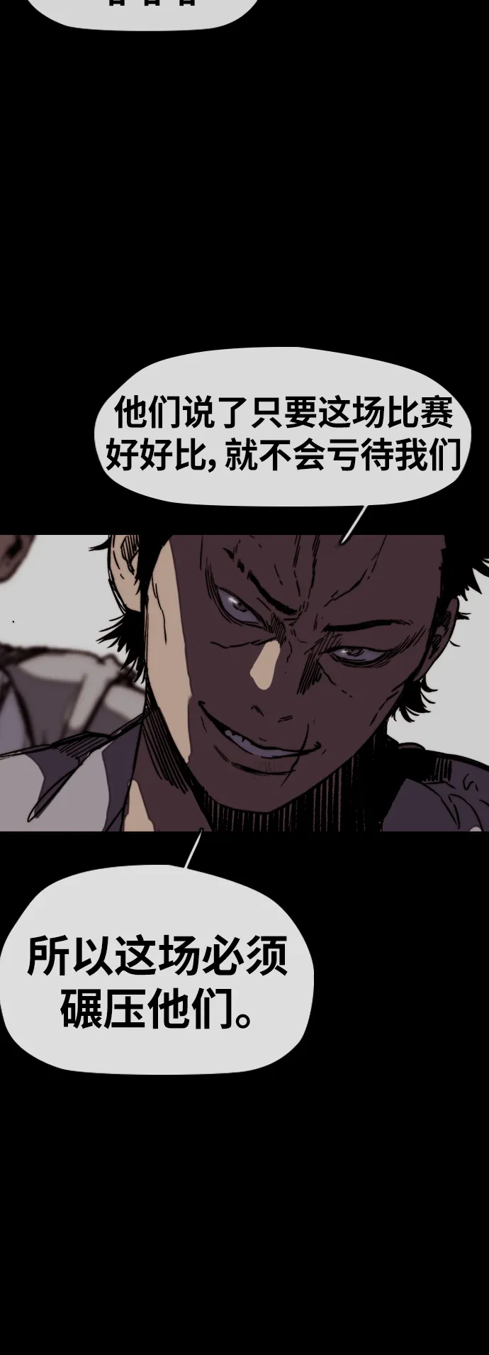 [第2部(下)] 第111话 第59页