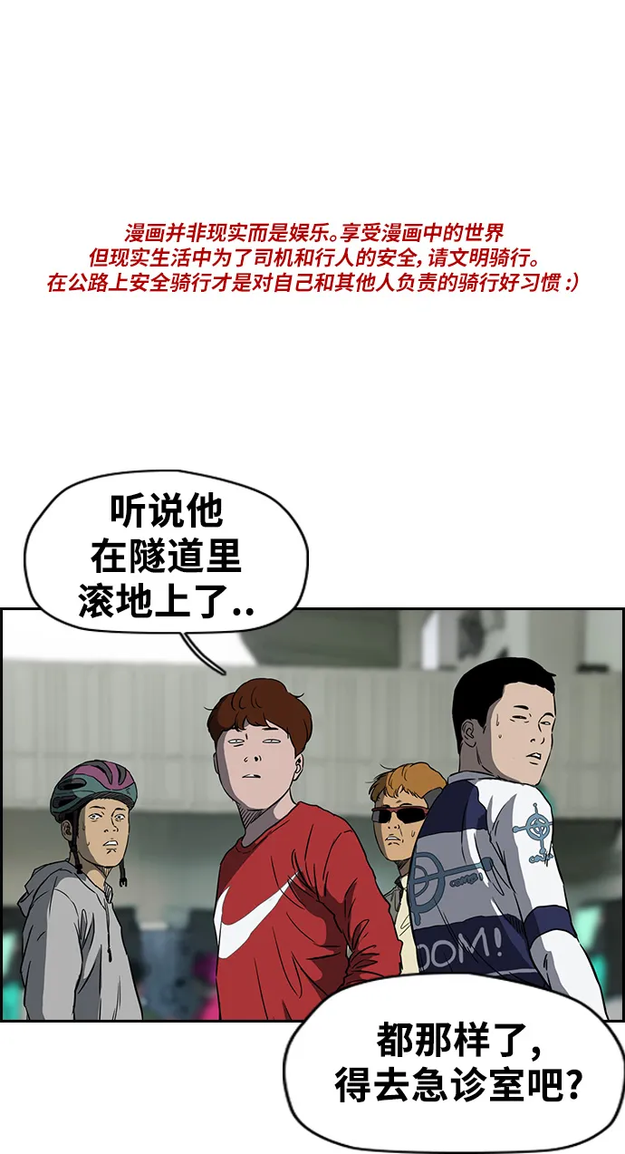 [第2部(下)] 第113话 第1页