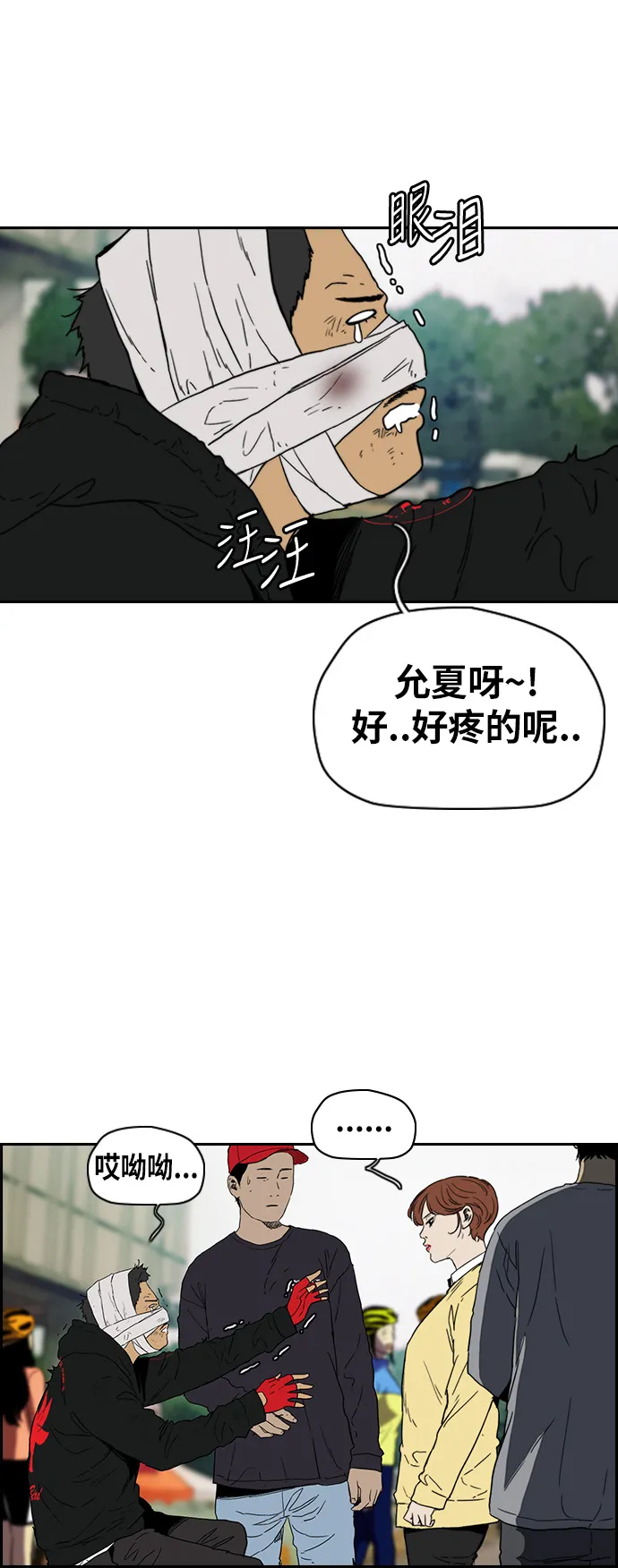 [第2部(下)] 第113话 第5页