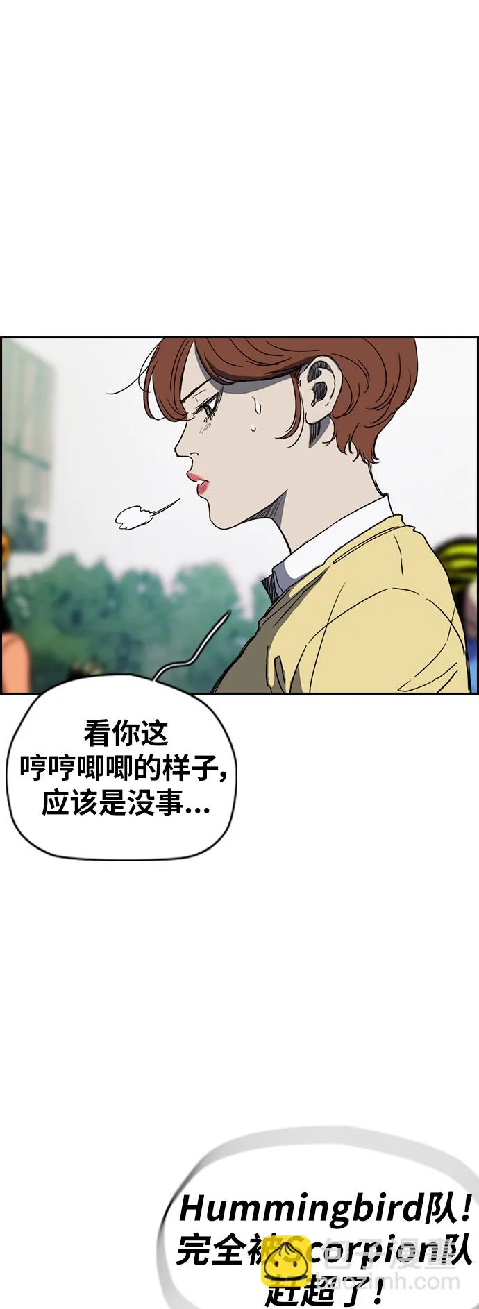 [第2部(下)] 第113话 第6页