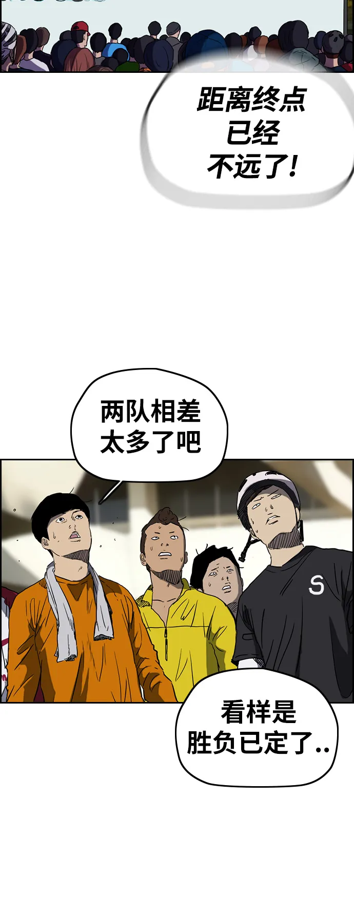 [第2部(下)] 第113话 第9页