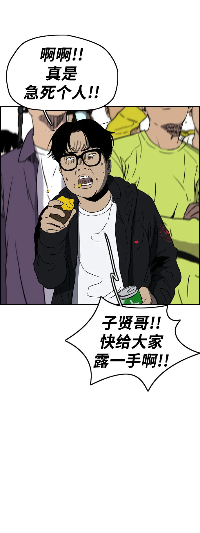 [第2部(下)] 第113话 第10页