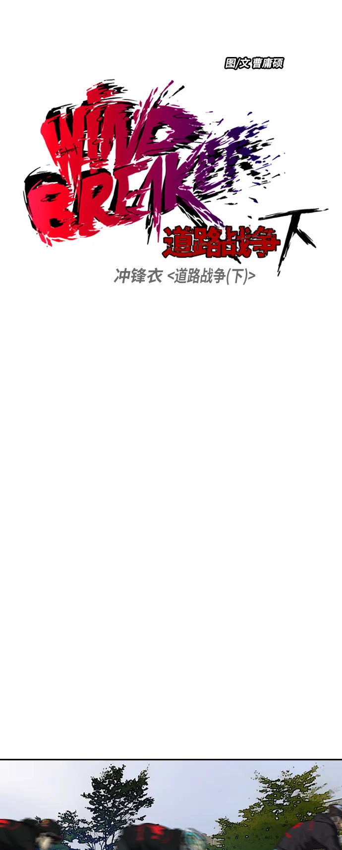 [第2部(下)] 第113话 第11页