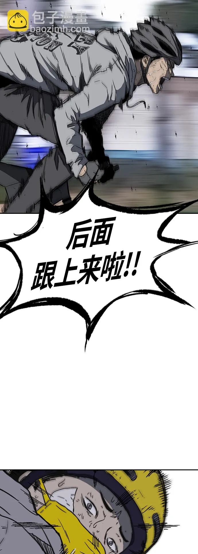[第2部(下)] 第113话 第23页