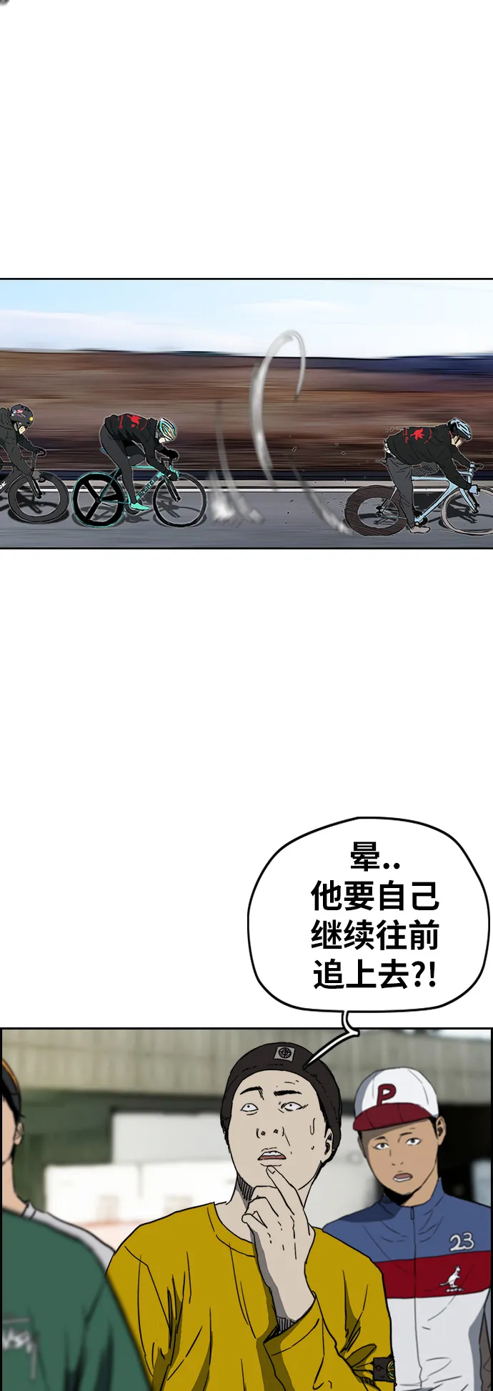 [第2部(下)] 第113话 第34页