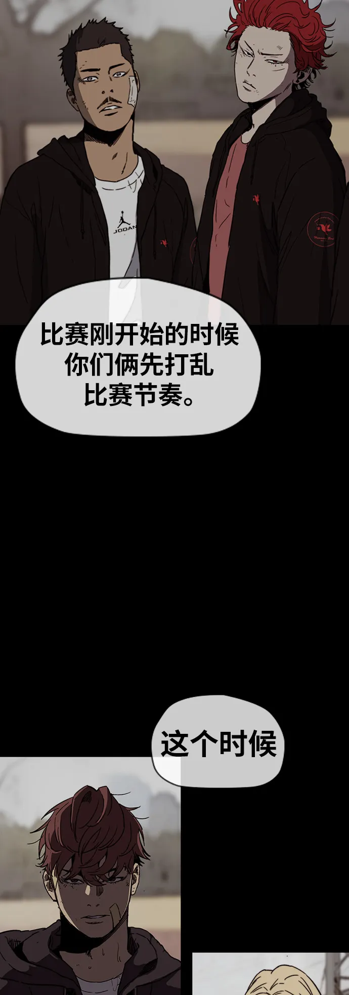 [第2部(下)] 第113话 第52页