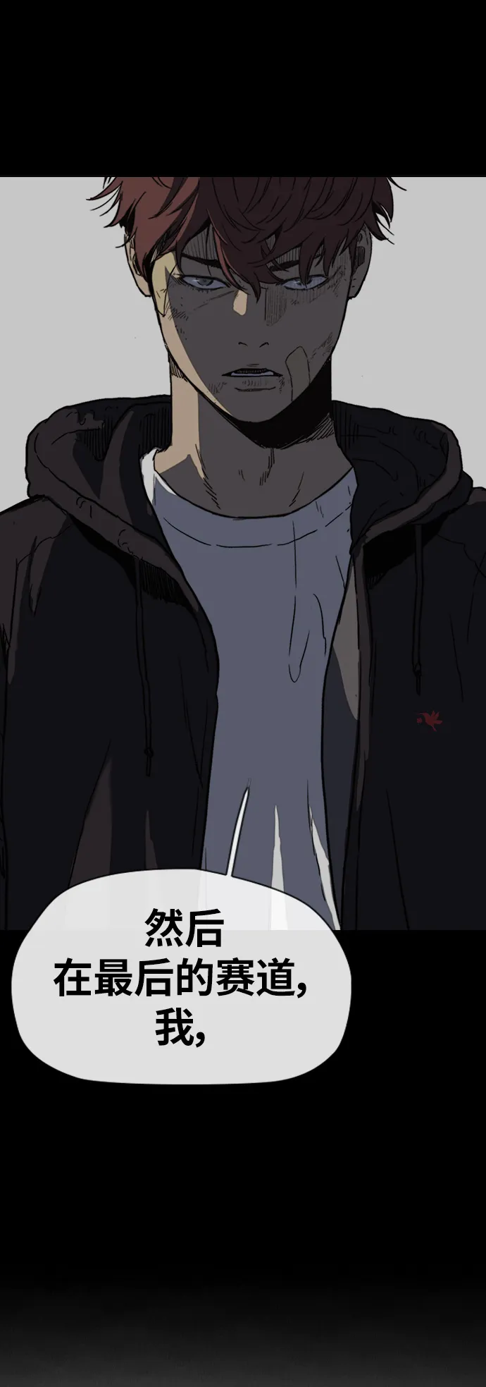 [第2部(下)] 第113话 第54页