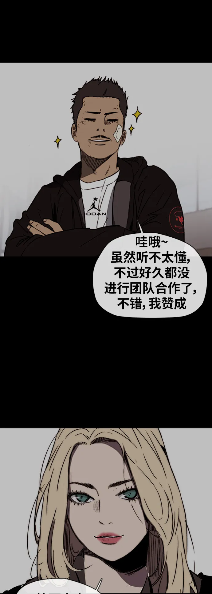 [第2部(下)] 第113话 第63页