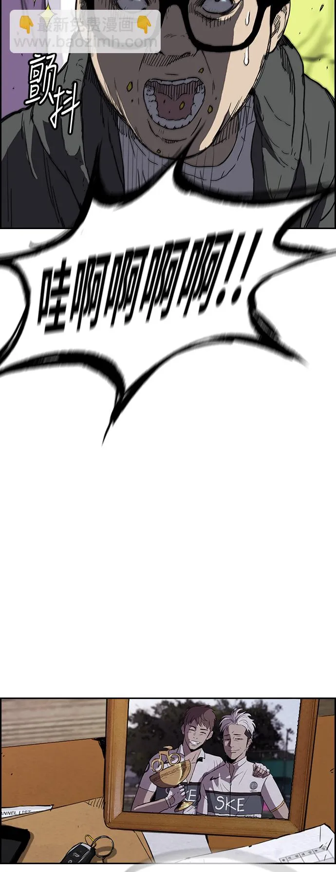 [第2部(下)] 第114话 第6页