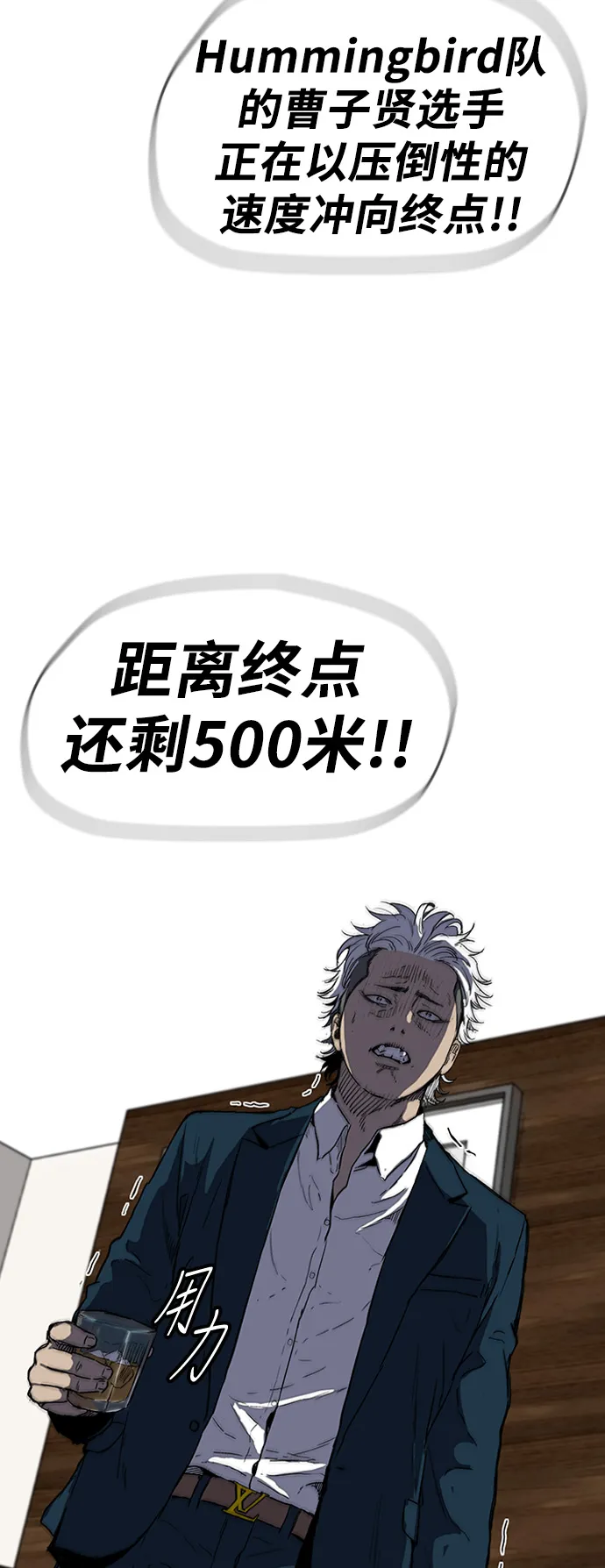 [第2部(下)] 第114话 第7页