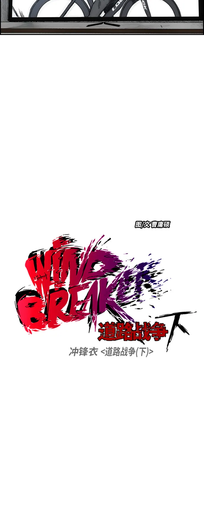 [第2部(下)] 第114话 第9页