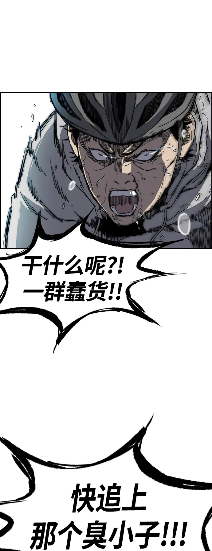 [第2部(下)] 第114话 第10页