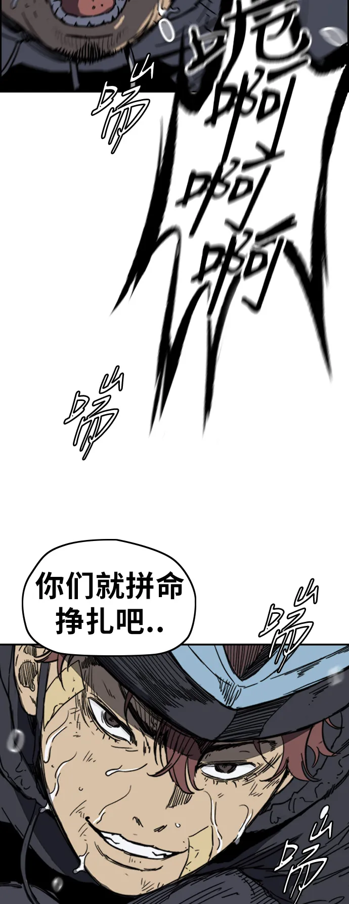 [第2部(下)] 第114话 第14页