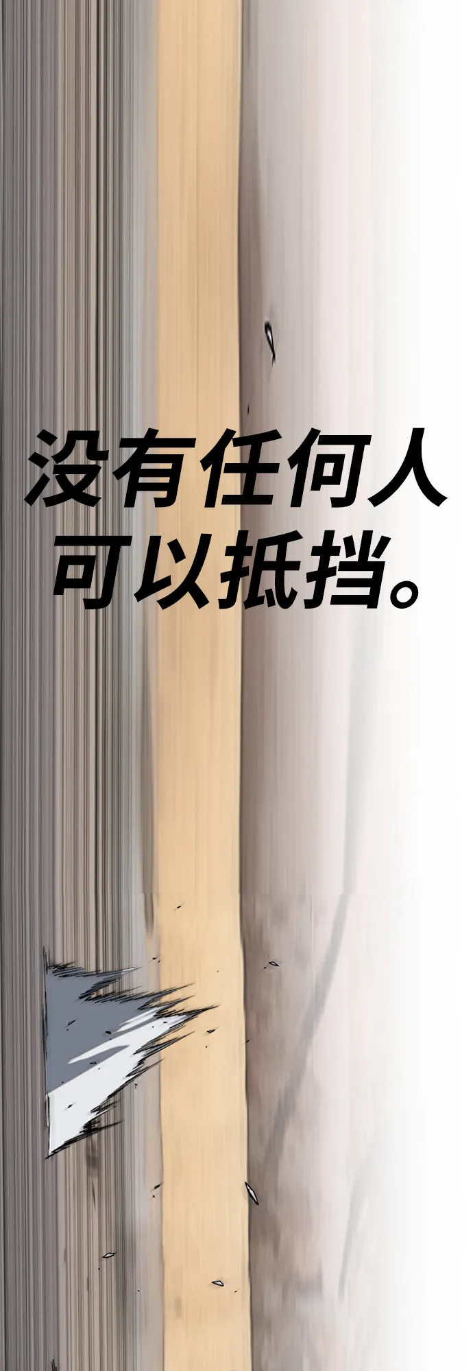 [第2部(下)] 第114话 第17页