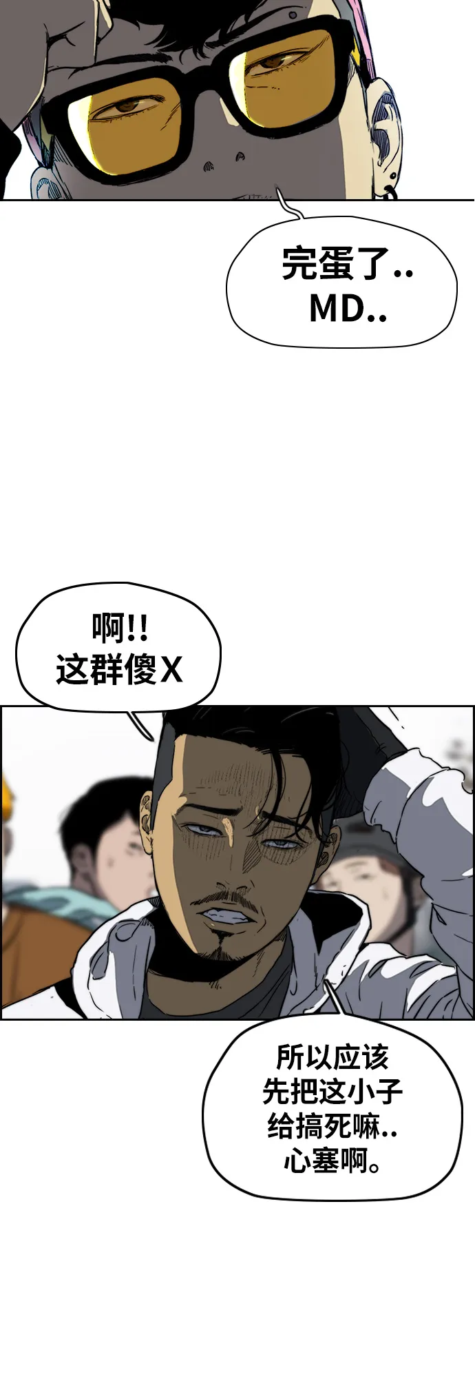 [第2部(下)] 第114话 第20页