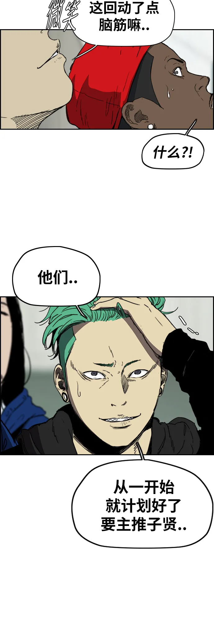 [第2部(下)] 第114话 第22页