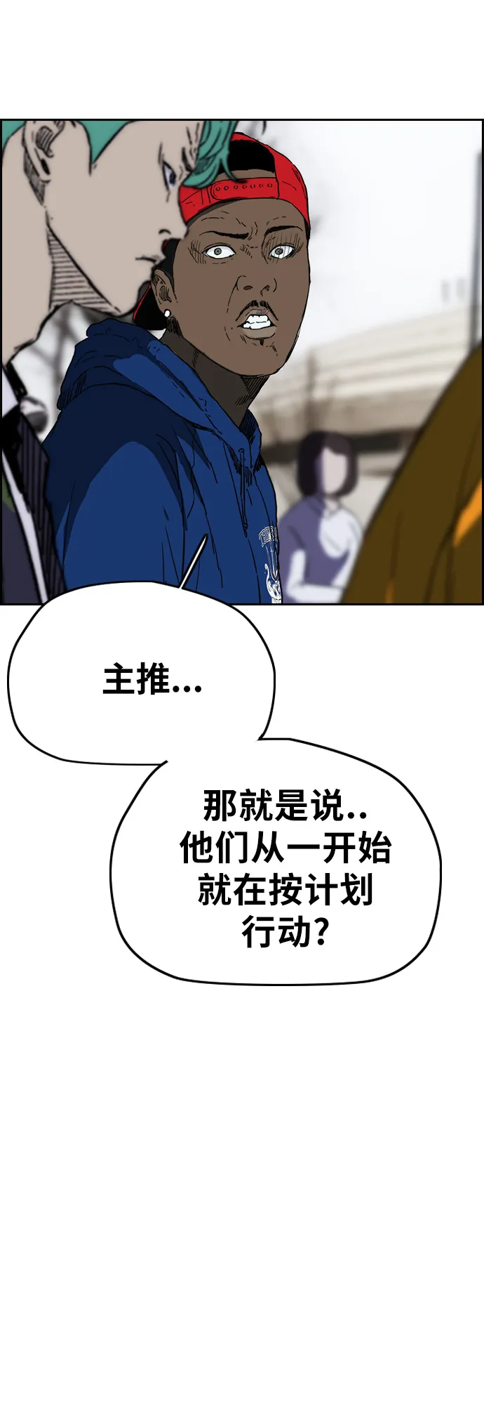[第2部(下)] 第114话 第23页