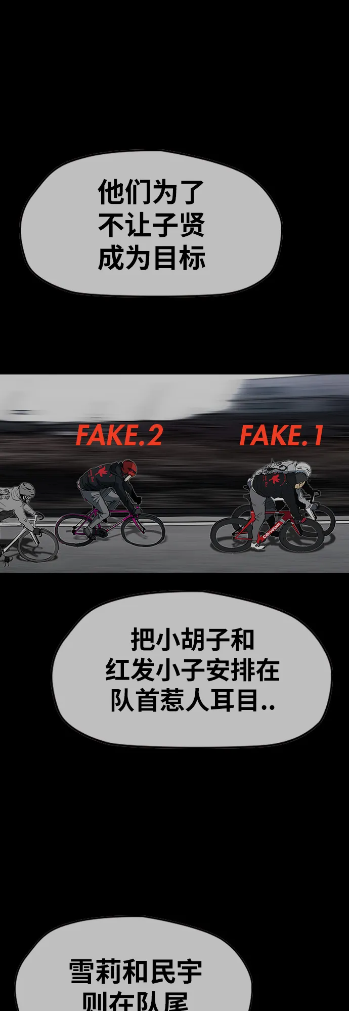 [第2部(下)] 第114话 第25页