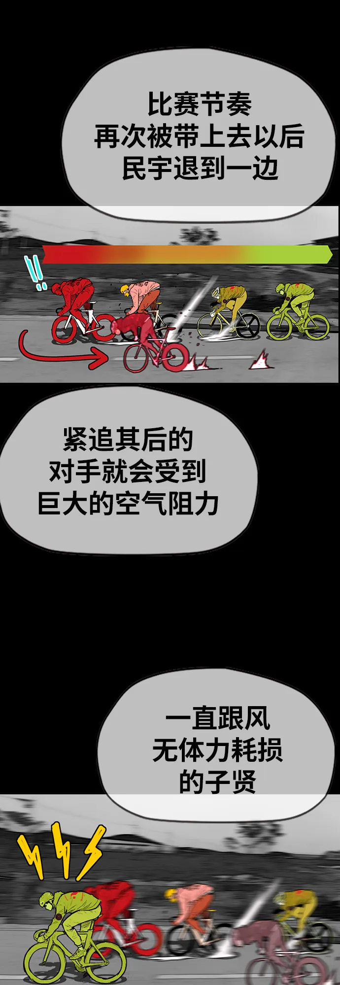 [第2部(下)] 第114话 第28页