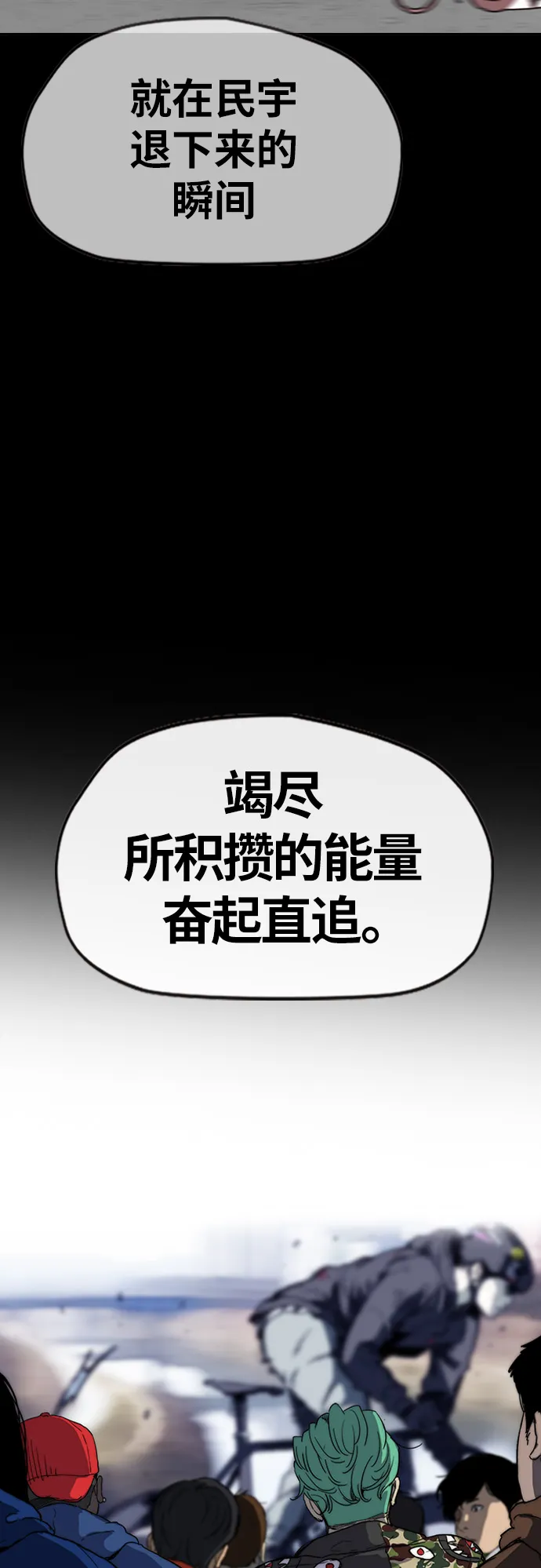 [第2部(下)] 第114话 第29页