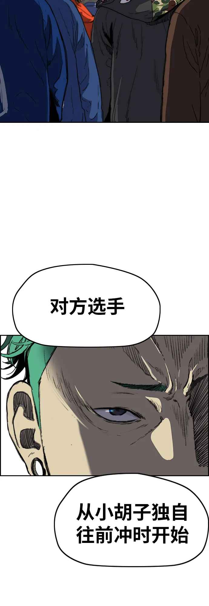 [第2部(下)] 第114话 第30页