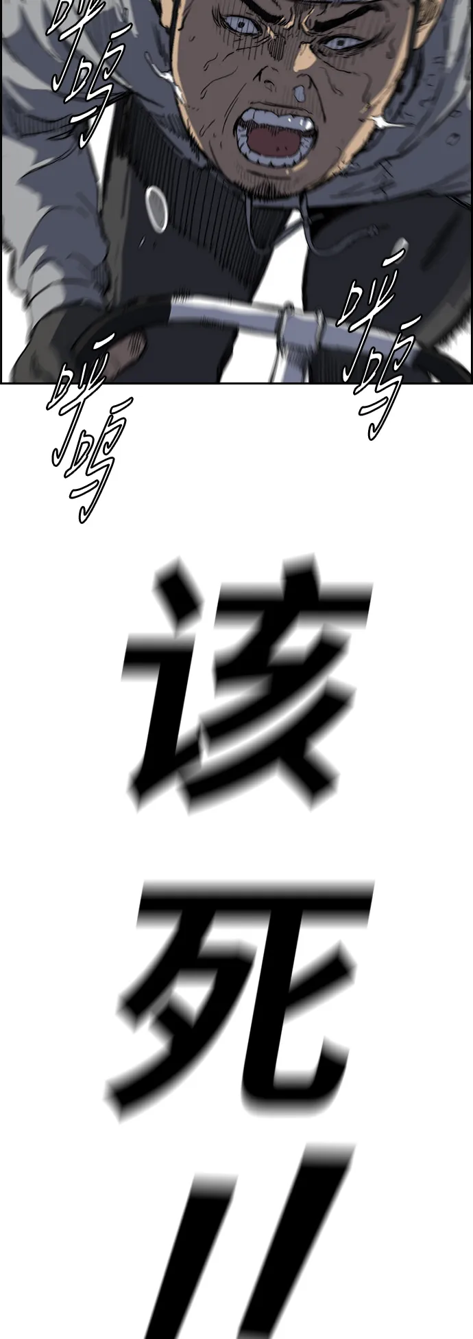 [第2部(下)] 第114话 第34页