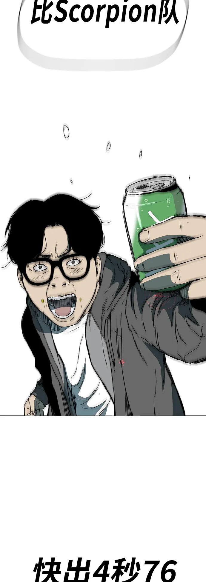 [第2部(下)] 第114话 第37页