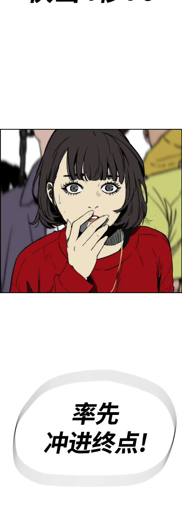 [第2部(下)] 第114话 第38页
