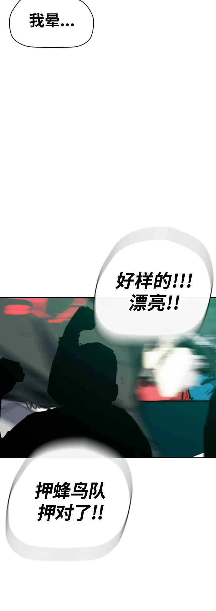 [第2部(下)] 第114话 第40页