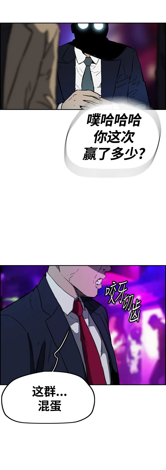 [第2部(下)] 第114话 第41页