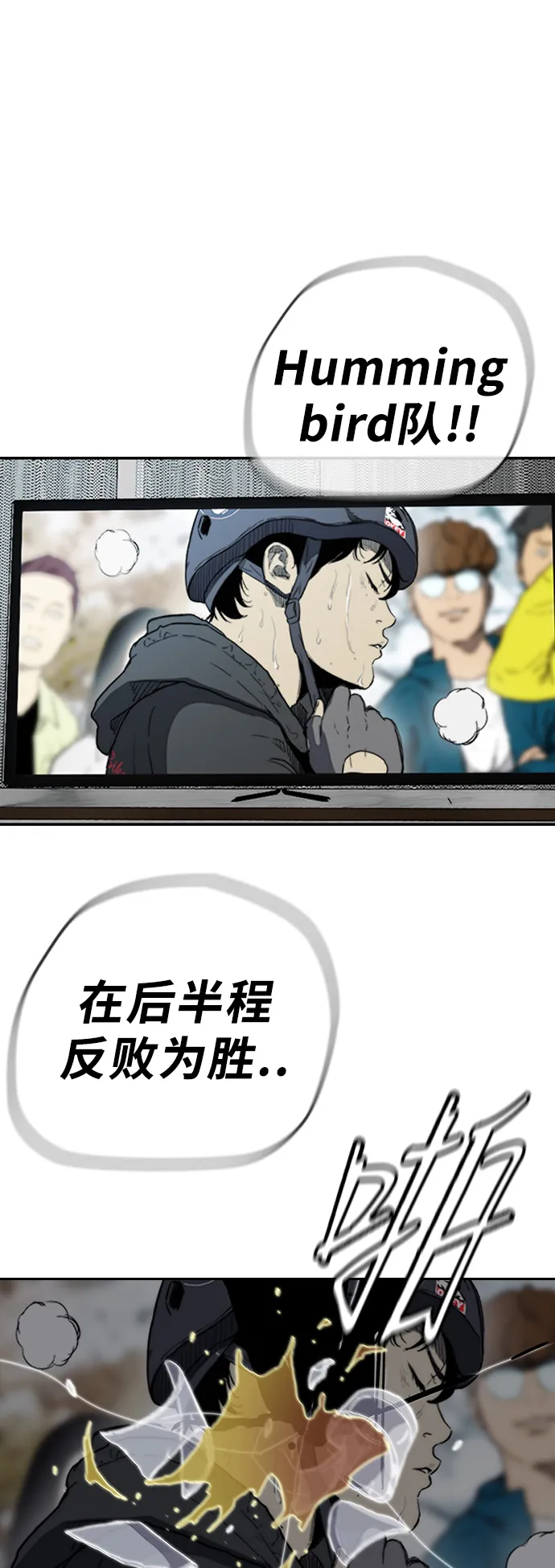 [第2部(下)] 第114话 第42页