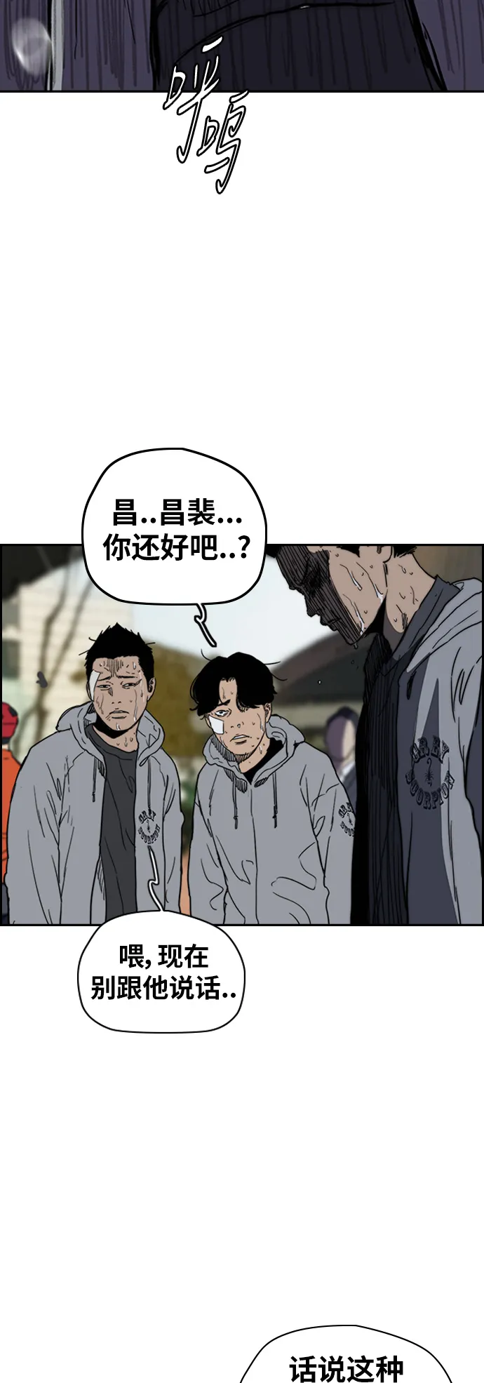[第2部(下)] 第114话 第53页