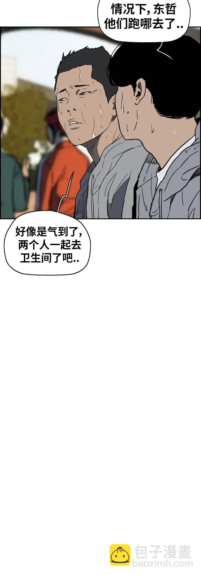 [第2部(下)] 第114话 第54页