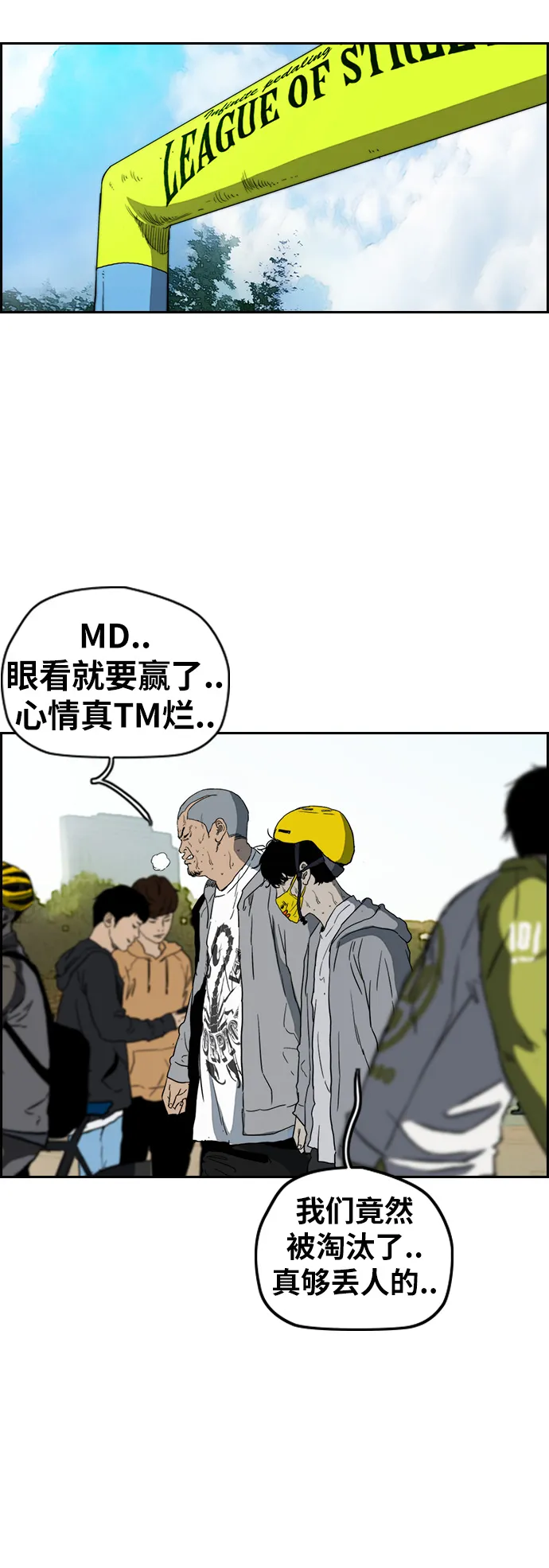 [第2部(下)] 第114话 第55页