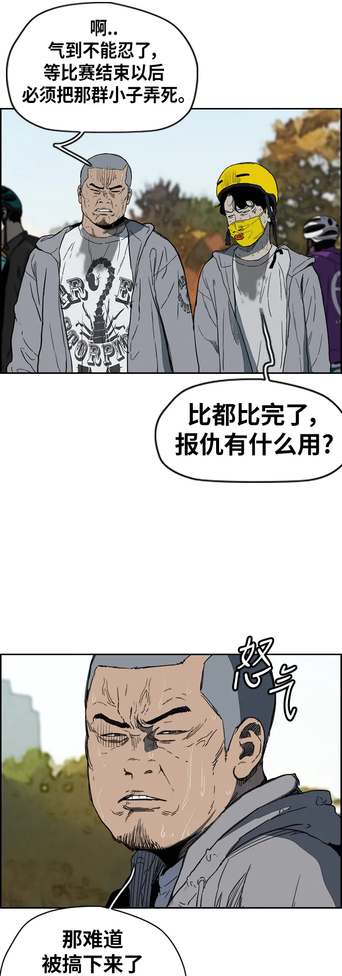 [第2部(下)] 第114话 第56页