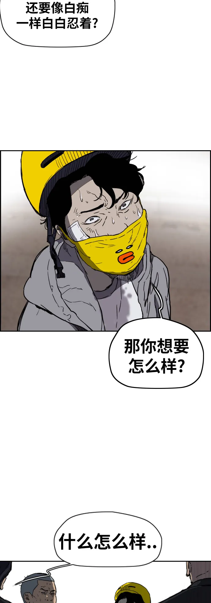 [第2部(下)] 第114话 第57页