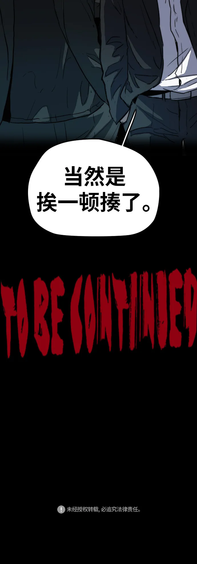 [第2部(下)] 第114话 第59页