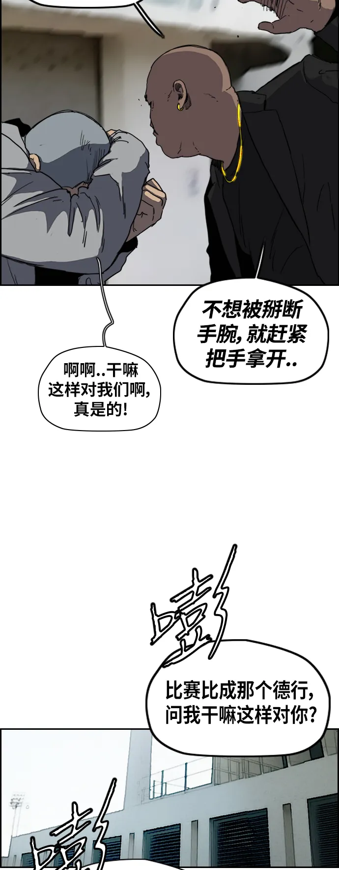 [第2部(下)] 第115话 第2页