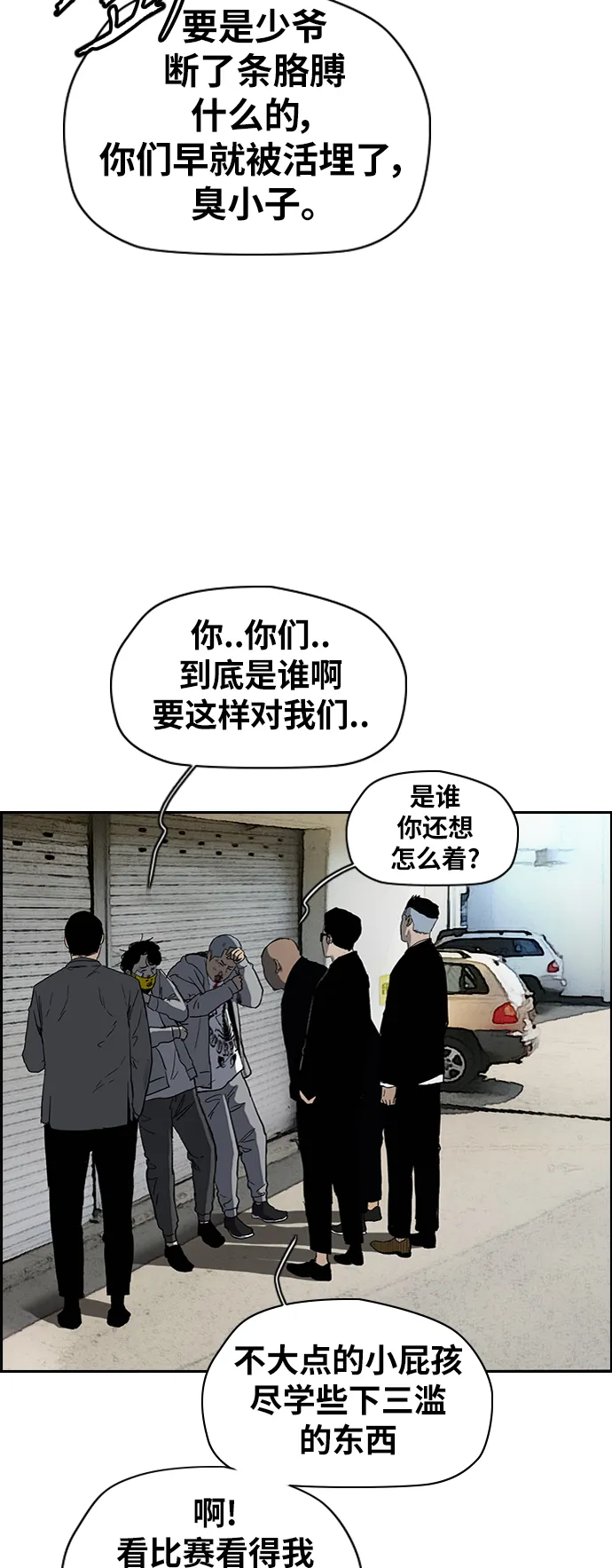 [第2部(下)] 第115话 第3页