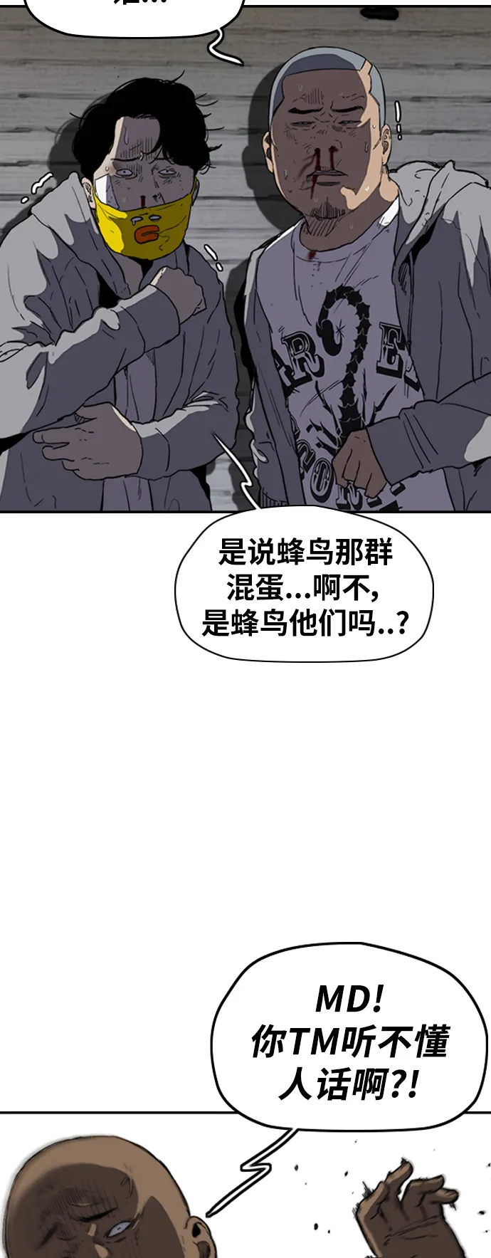 [第2部(下)] 第115话 第5页