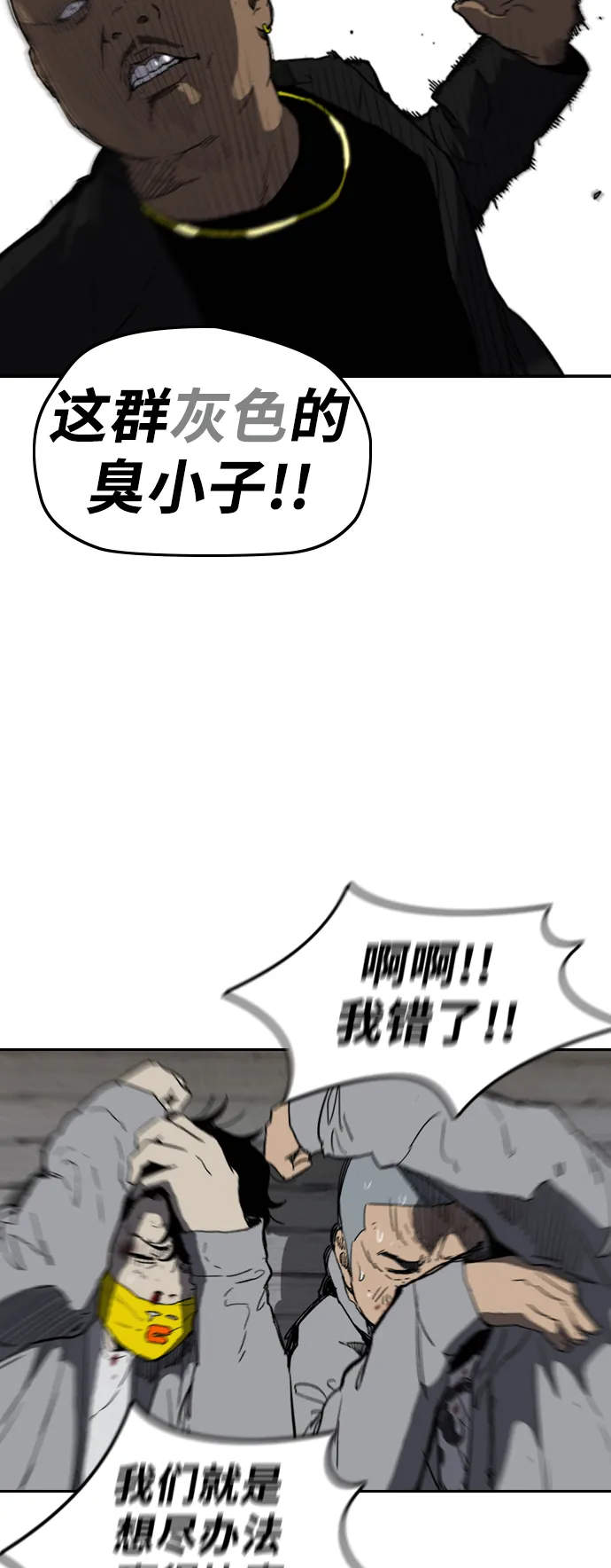 [第2部(下)] 第115话 第6页