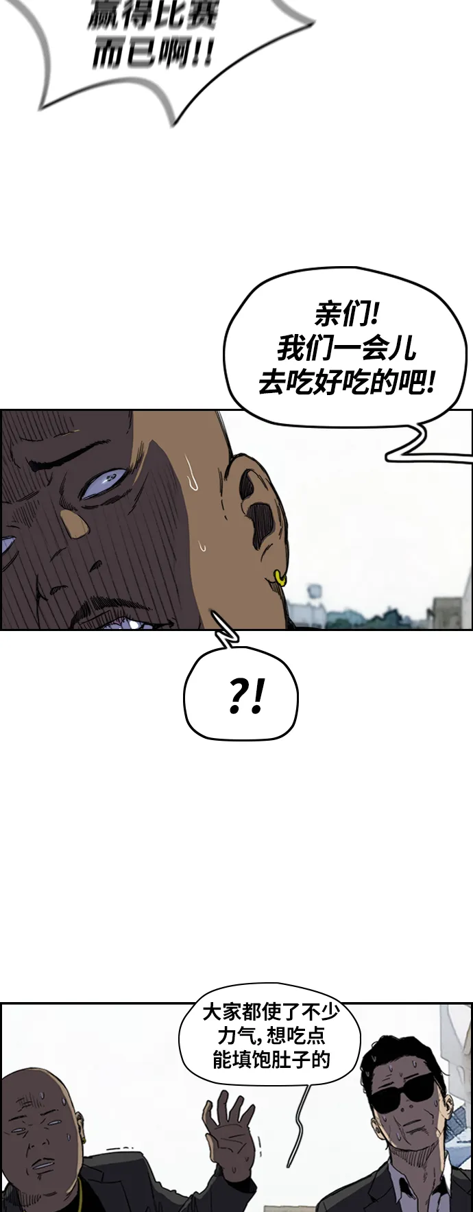 [第2部(下)] 第115话 第7页