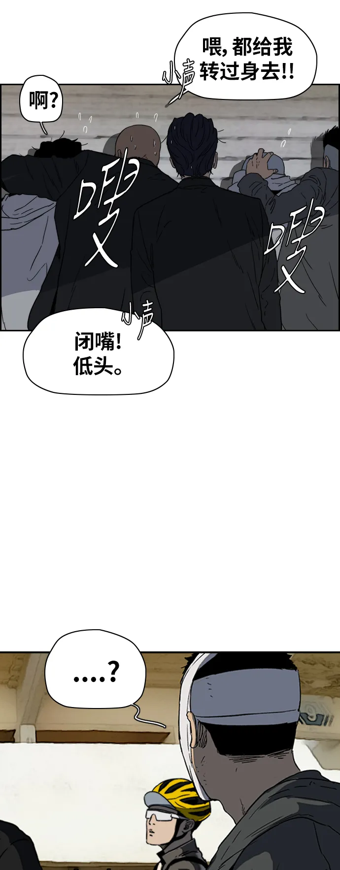 [第2部(下)] 第115话 第9页
