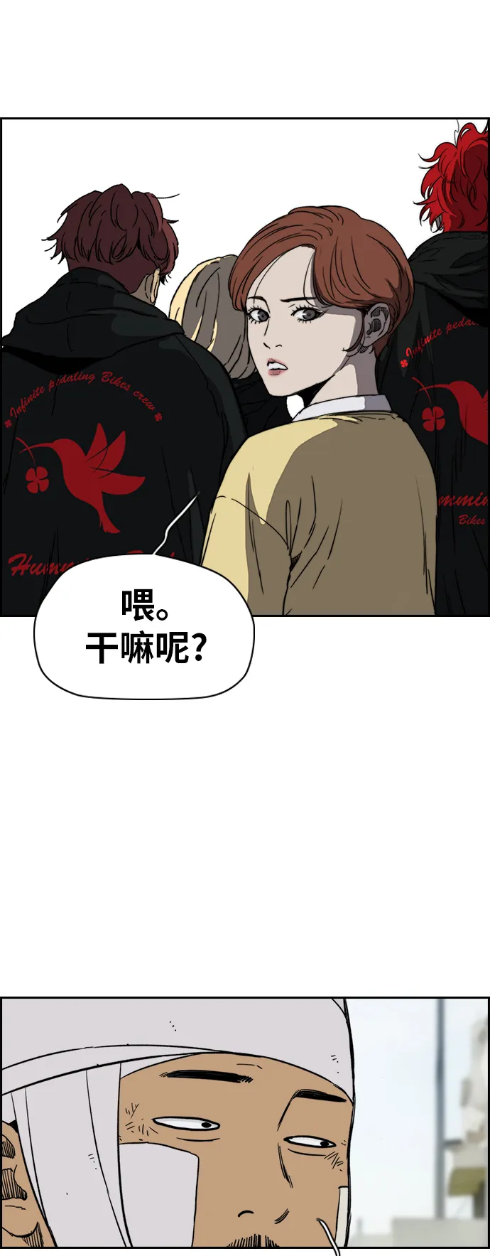 [第2部(下)] 第115话 第11页